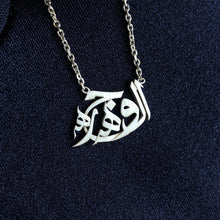Load image into Gallery viewer, Aljawahrah, Arabic Spirit Name ( Silver )

