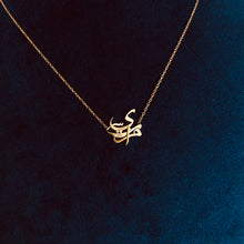 Load image into Gallery viewer, Reema Spirit Arabic Name
